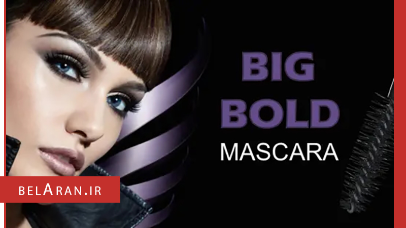 ریمل ایزادورا بیگ بولد-محصولات ایزادورا-خرید لوازم آرایش اورجینال-بلاران Isadora Big Bold Mascara Super Volumizing belaran