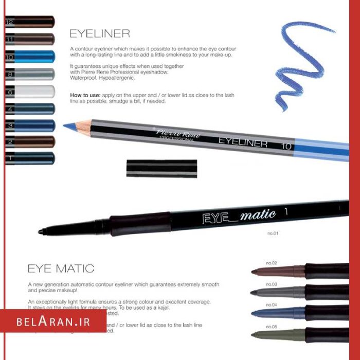 مداد چشم پیچی آی ماتیک پیررنه-محصولات پیررنه-خرید لوازم آرایش اورجینال-بلاران pierre rene professional Eyematic Eyeliner Pencil belaran