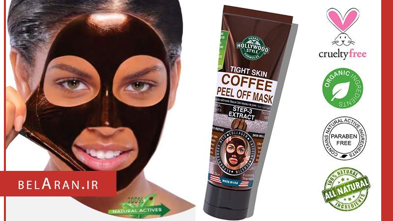 لایه بردار و تقویت کننده پوست هالیوود استایل Hollywood Style Coffee peel off Mask