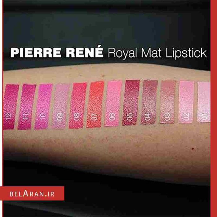رژلب رویال مات پیررنه Pierre Rene Royal Mat Lipstick