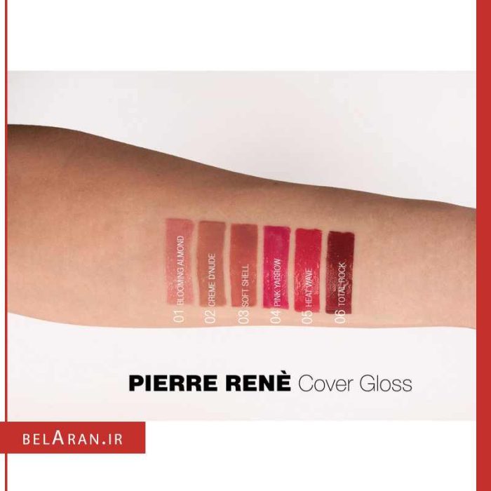 رژ لب مایع براق کاور گلاس پیررنه-بلاران Pierre Rene Professional Cover Gloss