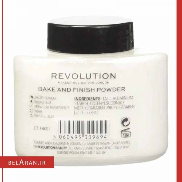 پودر بیک بیرنگ رولوشن-بلاران Makeup Revolution Luxury Baking Powder White