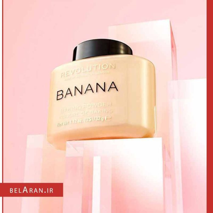 پودر بیک موزی رولوشن-بلاران Makeup Revolution Luxury Baking Powder Banana
