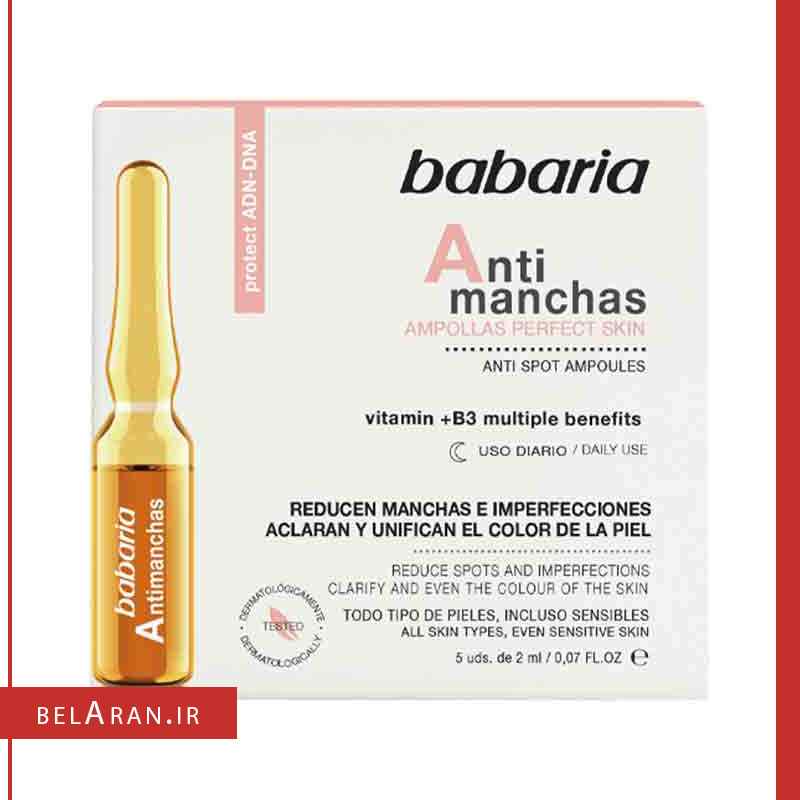 ویال و آمپول ضد لک و روشن کننده باباریا-بلاران Babaria anti manchas ampollas oerfect skin