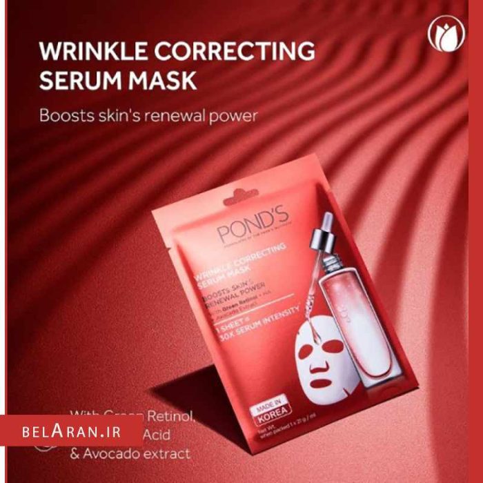 سرم ماسک نقابی پوندز صاف کننده چین و چروک-ماسک ورقه ای-خرید لوازم آرایش اورجینال-بلاران ponds wrinkle correcting serum mask