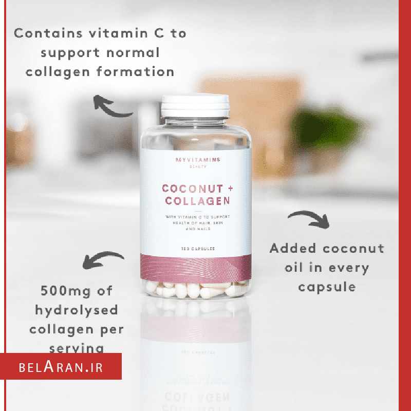 کپسول کوکونات کلاژن مای ویتامینز 180 عددی-محصولات مای ویتامینز-خرید لوازم آرایش اورجینال-بلاران Myvitamins Coconut And Collagen
