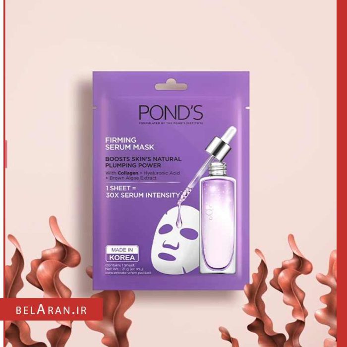 سرم ماسک نقابی پوندز سفت کننده پوست-خرید لوازم آرایش اورجینال بلاران PONDS Skin Firming Serum Mask With Hyaluronic Acid & Brown Algae Extract, 21g