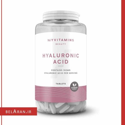 قرص هیالورونیک اسید مای ویتامینز 60عددی-خرید لوازم آرایش اورجینال بلاران MyVitamins hyaluronic acid 60 tablets