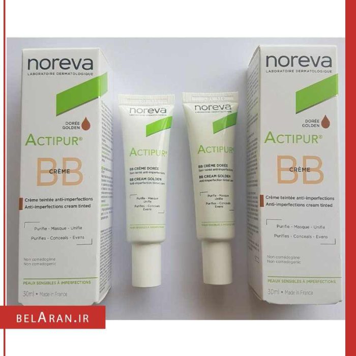ب ب کرم اکتی پور نوروا-محصولات نوروا-خرید لوازم آرایش اورجینال بلاران noreva actipur bb cream antii imperfections cream belaran