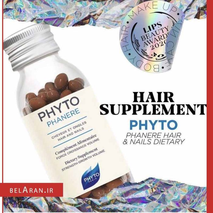 قرص مکمل تقویت مو فیتو فانر-محصولات فیتو فانر-لوازم آرایش اورجینال-بلاران Phyto Phytophanere Hair & Nails Dietary Supplements 120 caps-belaran
