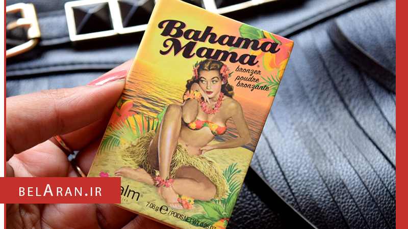 برنزر و کانتور دبالم باهاما ماما-محصولات دبالم-خرید لوازم آرایش اورجینال-بلاران TheBalm Bahama Mama Bronzer Shadow and Contour Powder, 7.08 gm belaran
