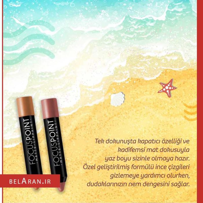 رژلب مدادی فوکوس پوینت تاپ فیس-محصولات تاپ فیس-خرید لوازم آرایش اورجینال-بلاران topface focus point mate lip paint belaran