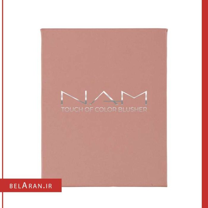 رژگونه تاچ نام-خرید رژگونه خوشرنگ-خرید رژگونه نام-محصولات نام-خرید لوازم آرایش اورجینال-بلاران NAM Makeup Touch of Color Blusher belaran