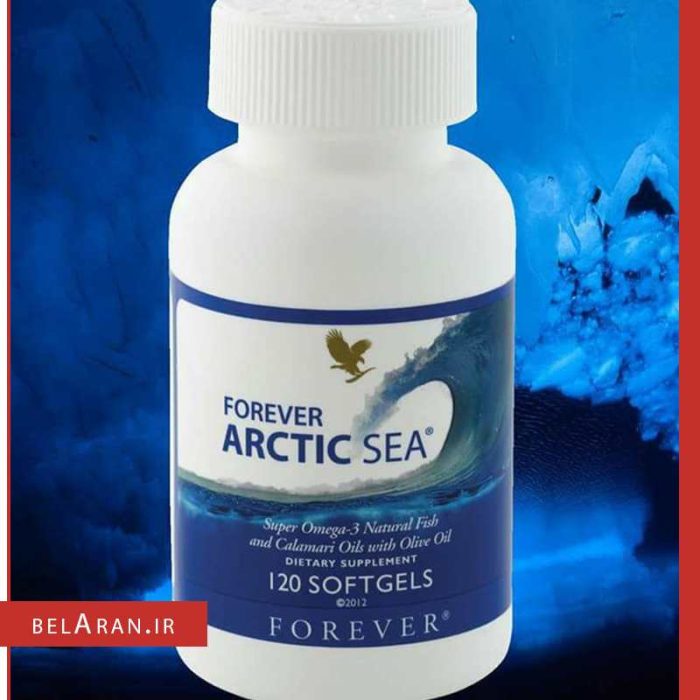 مکمل امگا آرکتیک سى فوراور لیوینگ-خرید مکمل فوراور-محصولات فوراور-خرید لوازم آرایش اورجینال-بلاران Forever Arctic Sea Super Omega 3 Natural Fish 120 Softgels Belaran